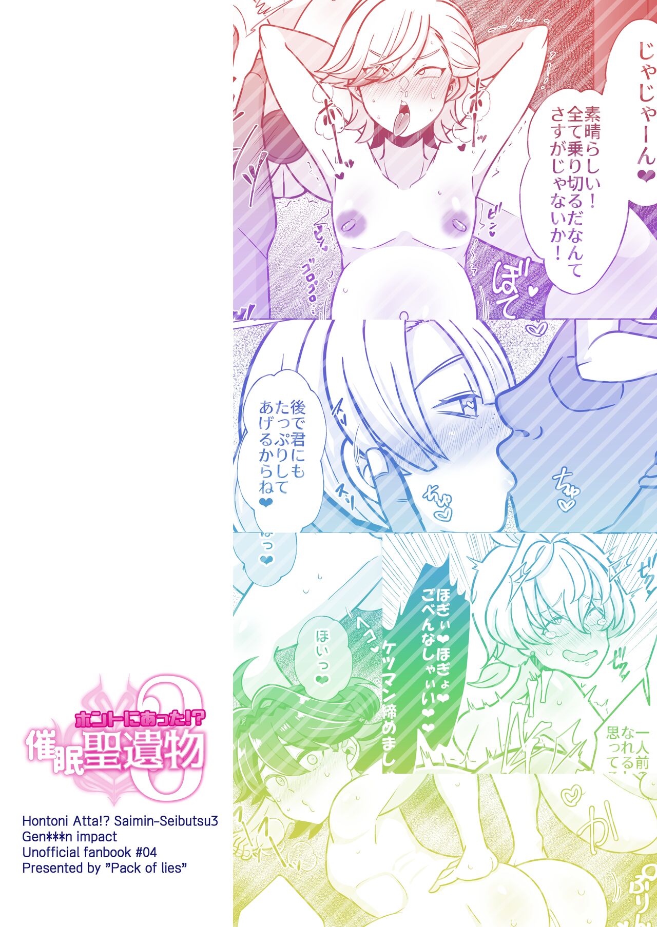 Honto ni Atta!? Saimin Sei Ibutsu 3 - Page 32