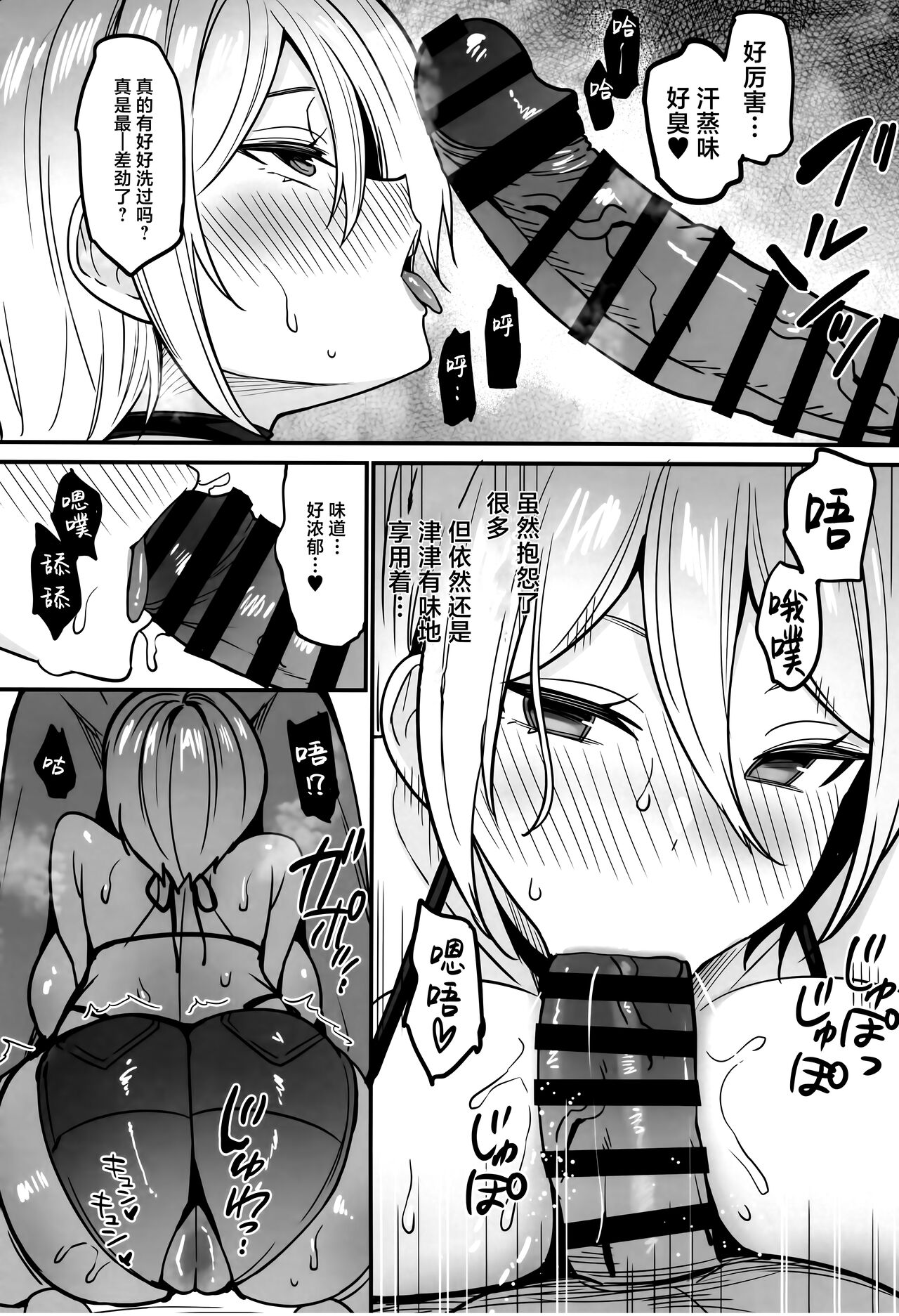 Kawabara Hazuki no Junai Root | 桑原叶月的纯爱路线 - Page 14