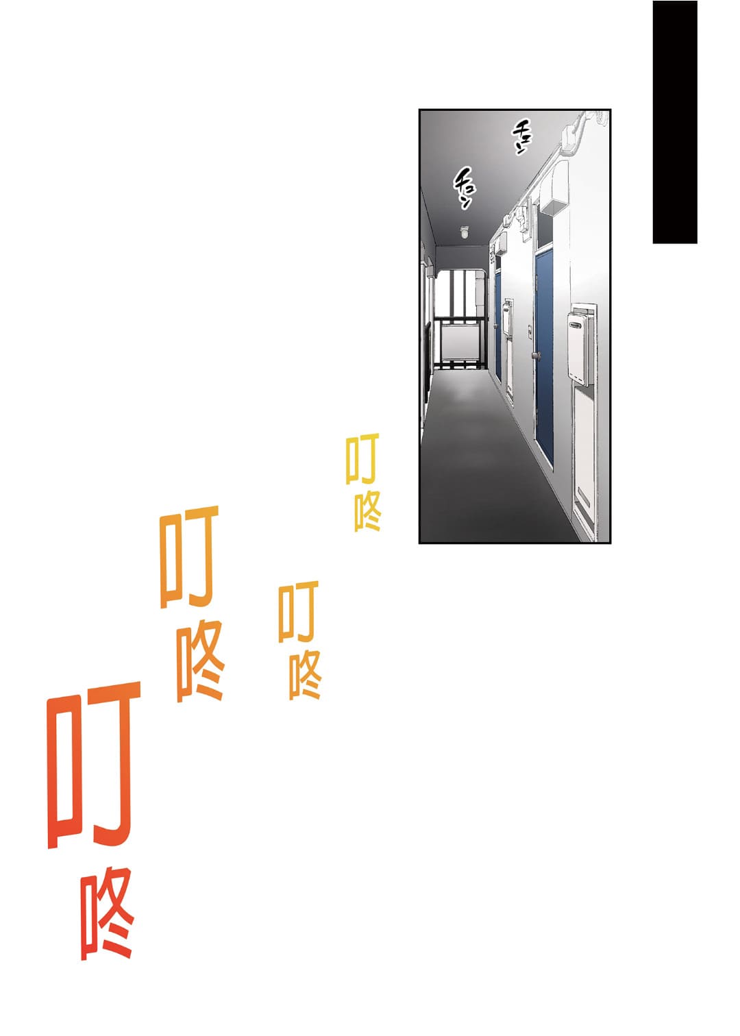 今泉家似乎变成辣妹的聚会所了1-6 - Page 211