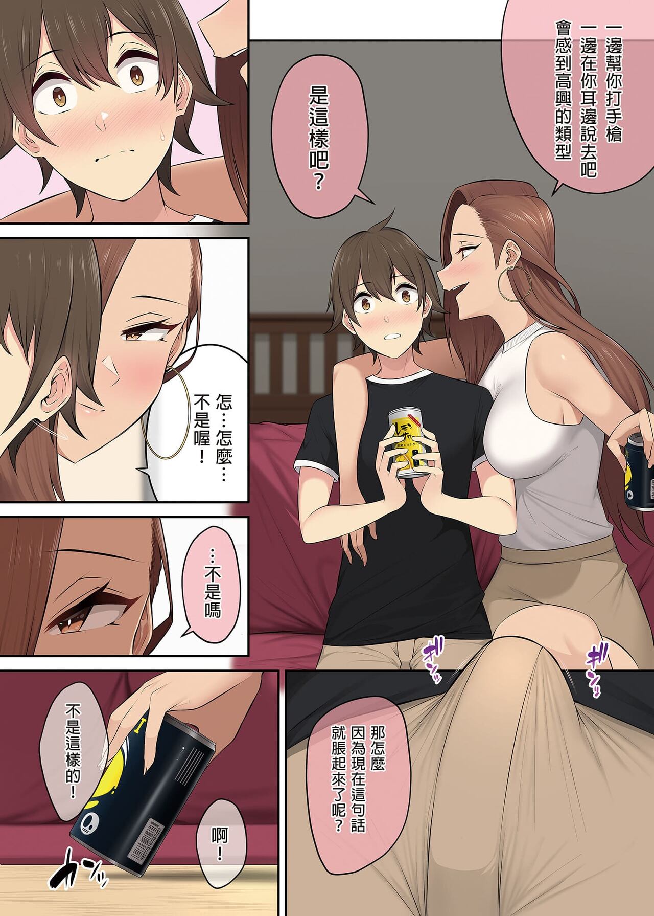 今泉家似乎变成辣妹的聚会所了1-6 - Page 279