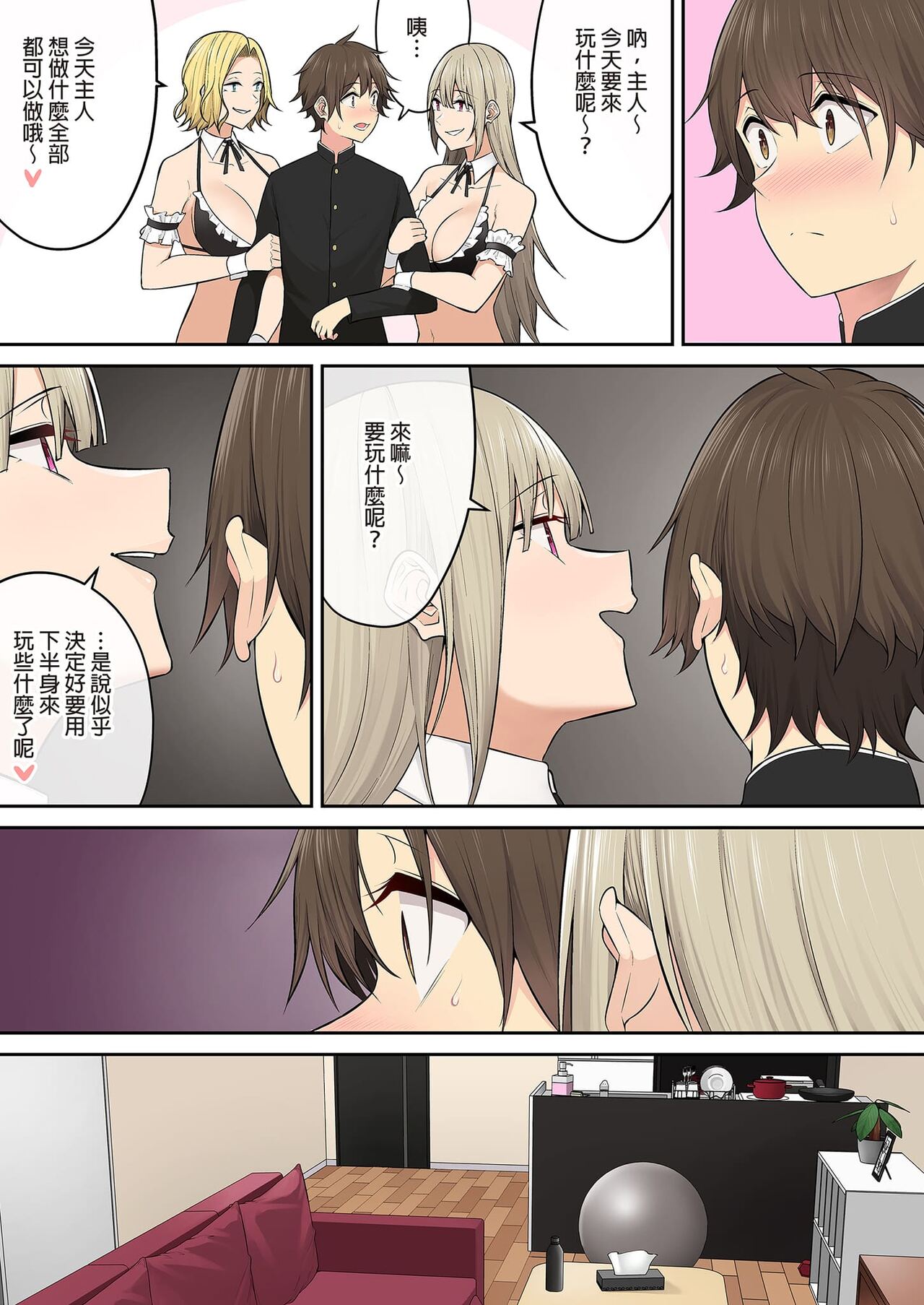 今泉家似乎变成辣妹的聚会所了1-6 - Page 416