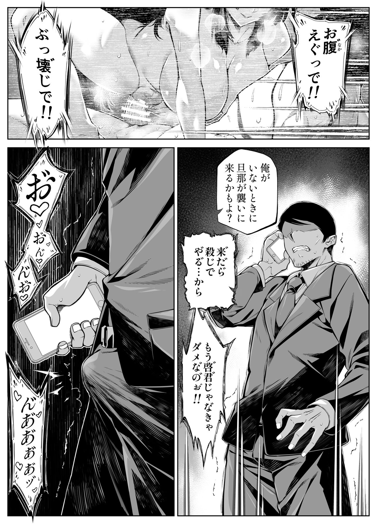 Natsu no Yari Naoshi 5 - Page 273