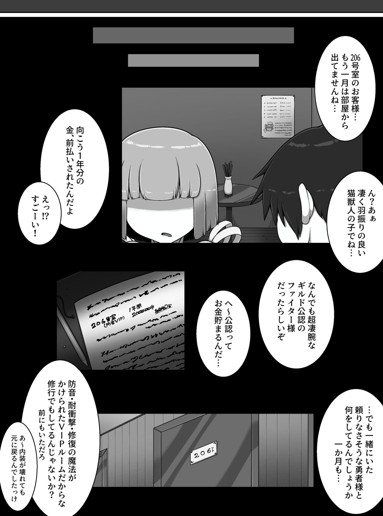 勇者の冒険はここで終わってしまった! - Page 28