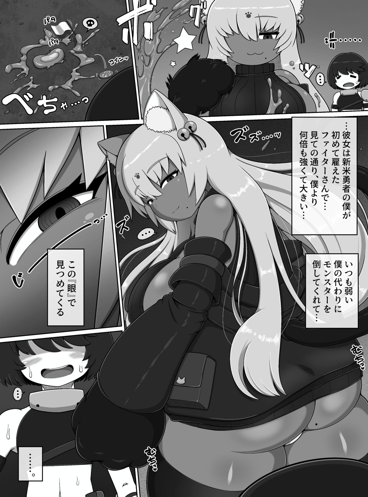 勇者の冒険はここで終わってしまった! - Page 4