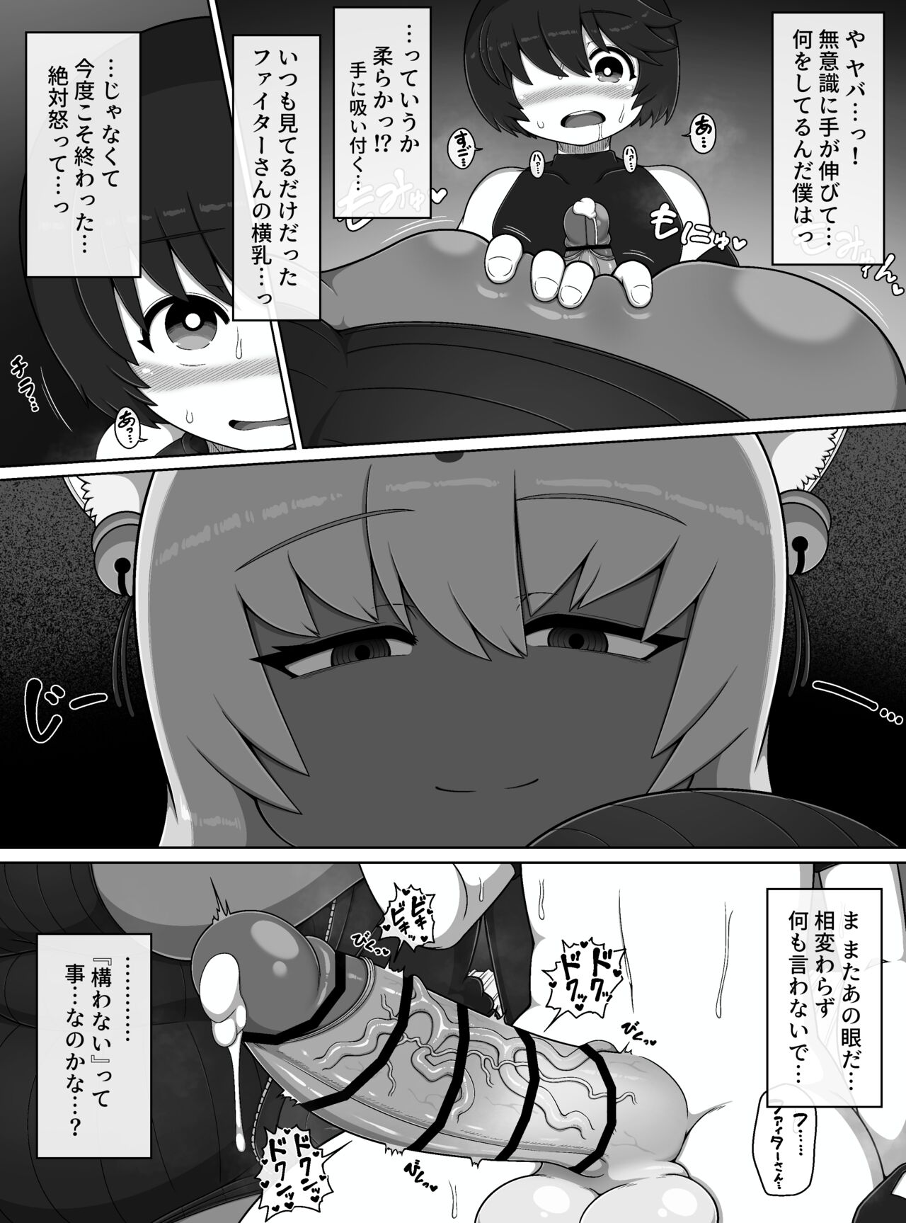 勇者の冒険はここで終わってしまった! - Page 9