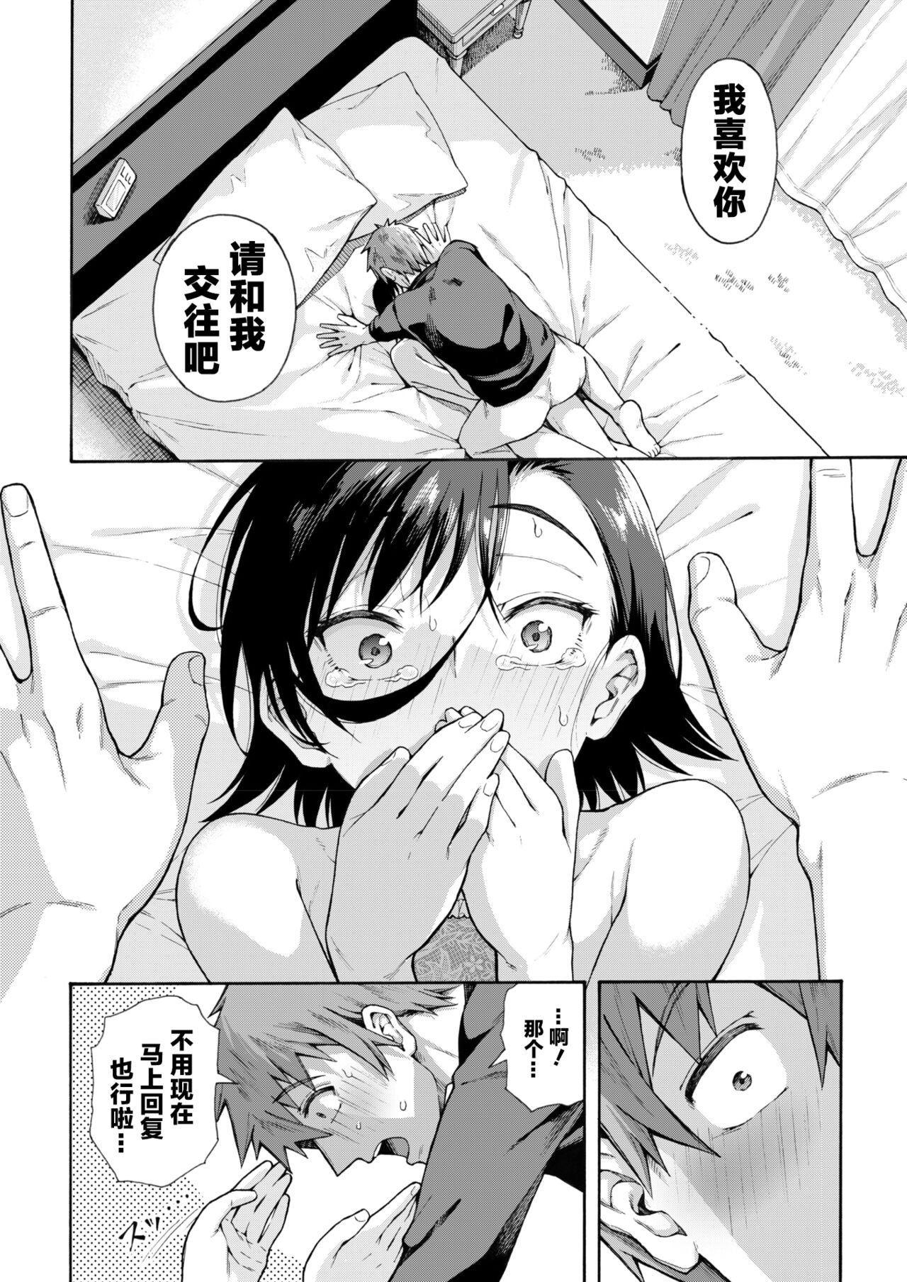 Gakuen Ura Service Saishuuwa - Page 28