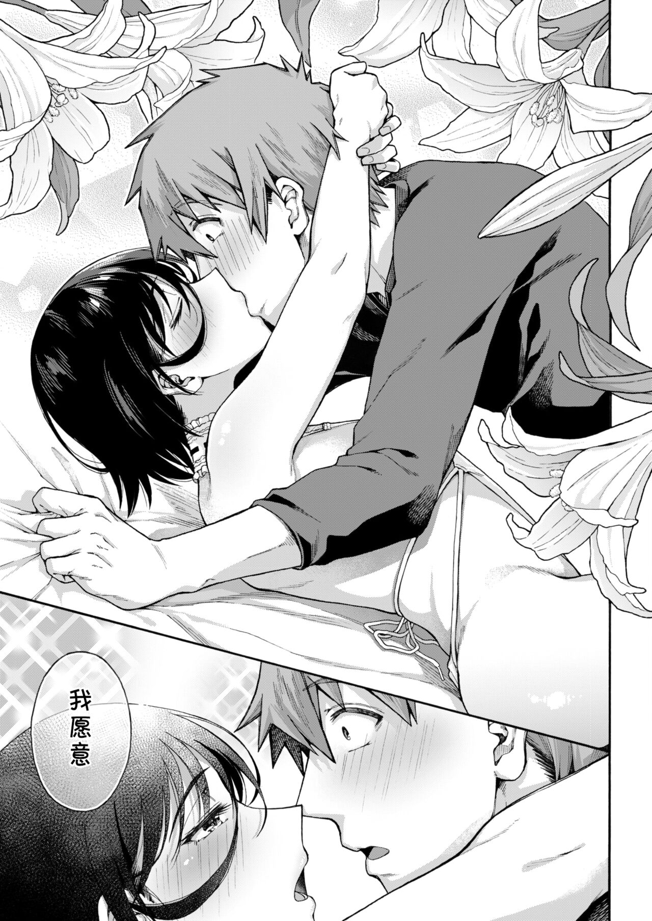 Gakuen Ura Service Saishuuwa - Page 29