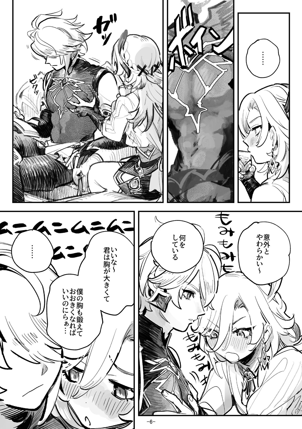 haikaveh Nyotaika Request Tsume Awase - Page 9
