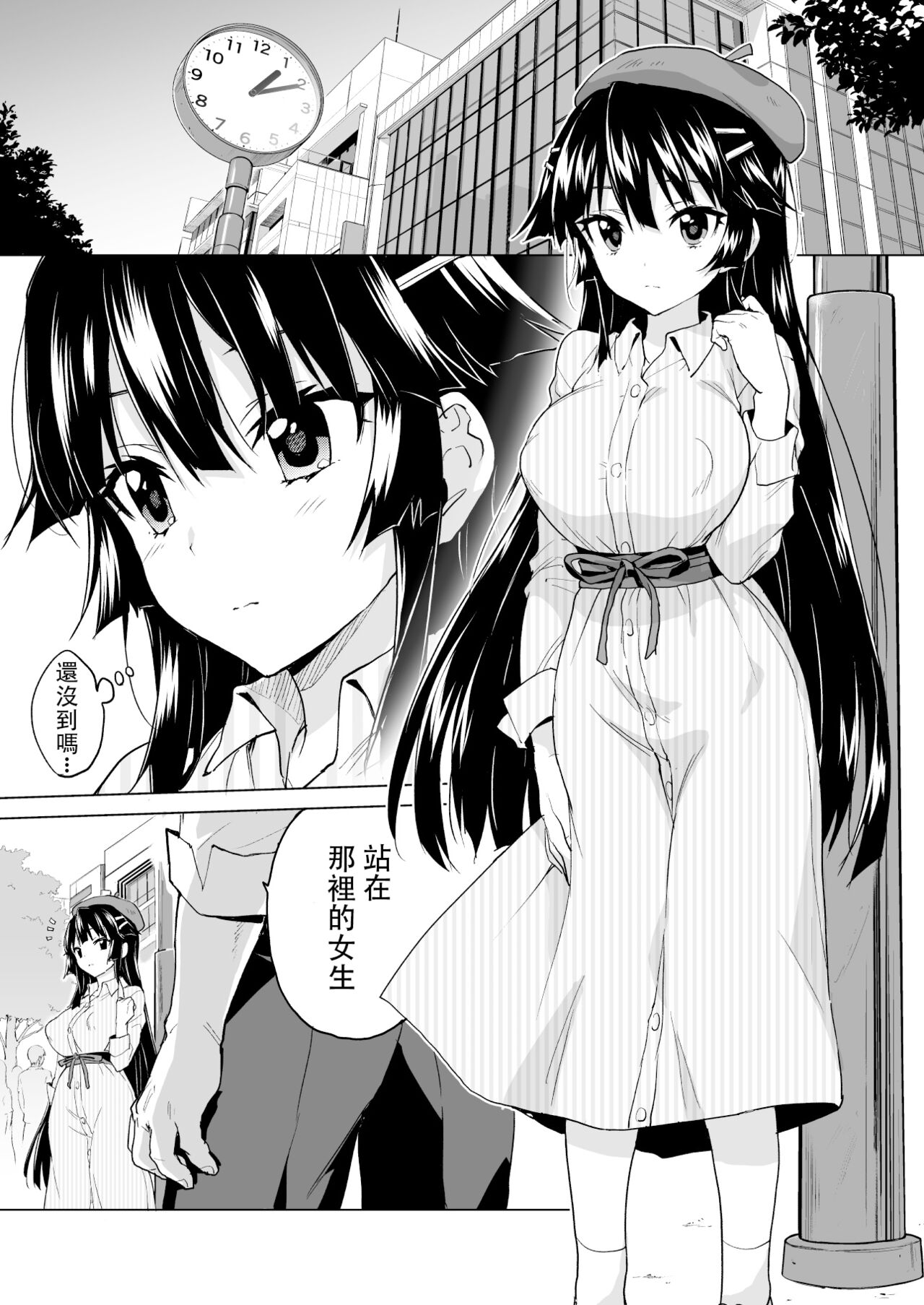Chizuru-chan Kaihatsu Nikki Swapping Battle Hen | 千鶴醬開發日記 交換戰爭篇 - Page 19