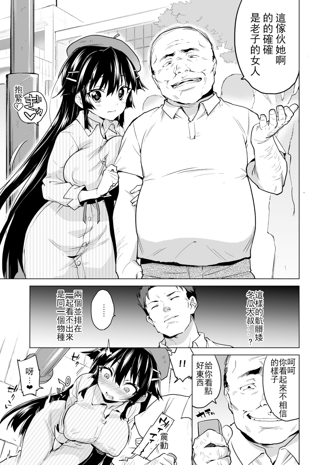 Chizuru-chan Kaihatsu Nikki Swapping Battle Hen | 千鶴醬開發日記 交換戰爭篇 - Page 21
