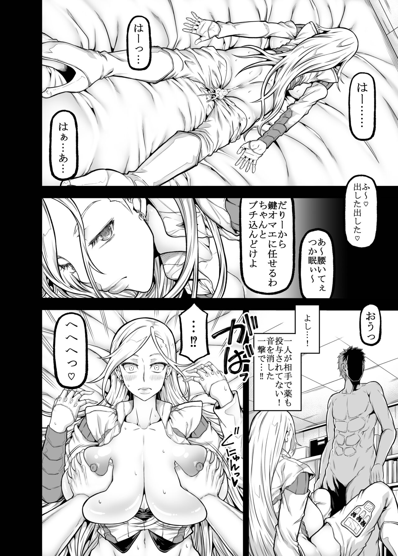 X5 - Page 15