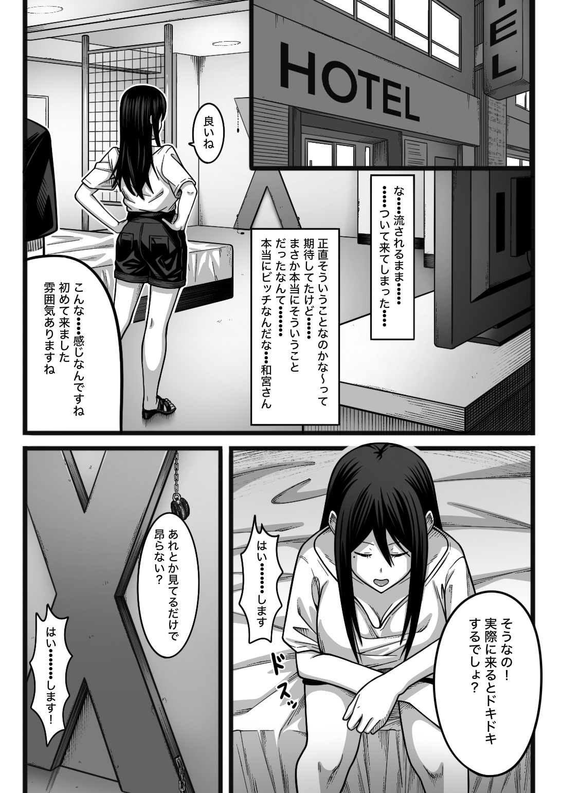 気持ち良ければ何でも良い - Page 13