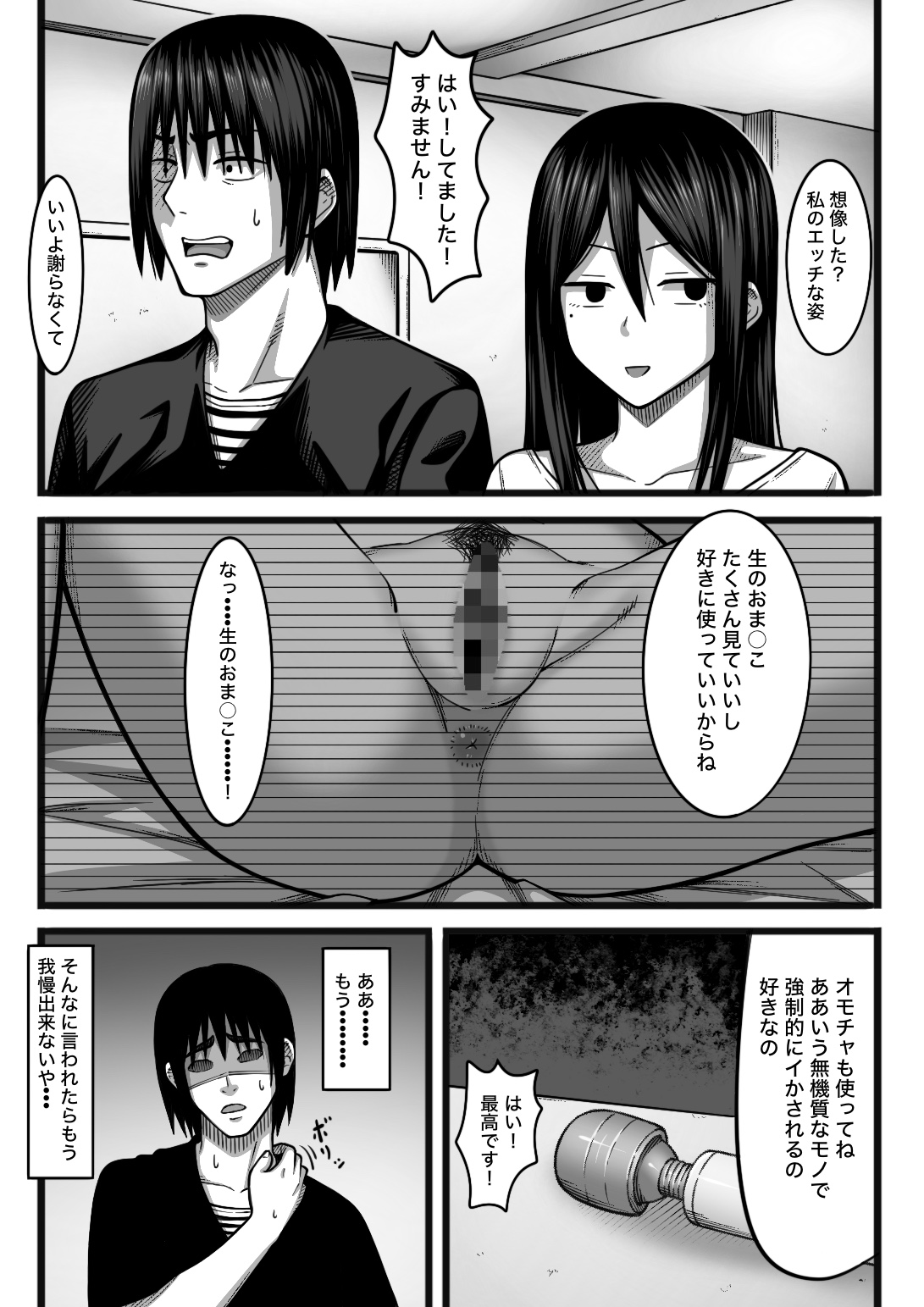 気持ち良ければ何でも良い - Page 15