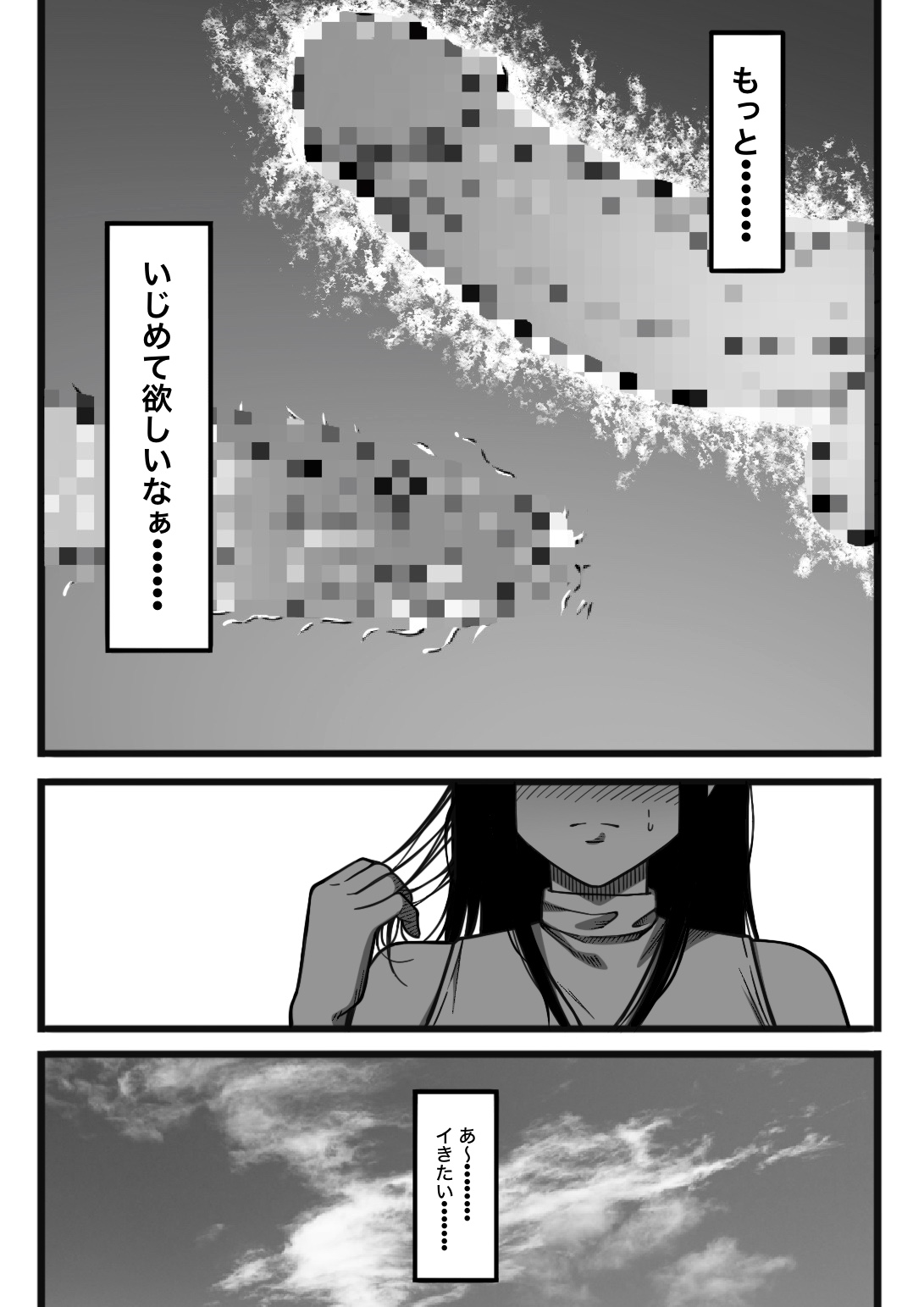 気持ち良ければ何でも良い - Page 40
