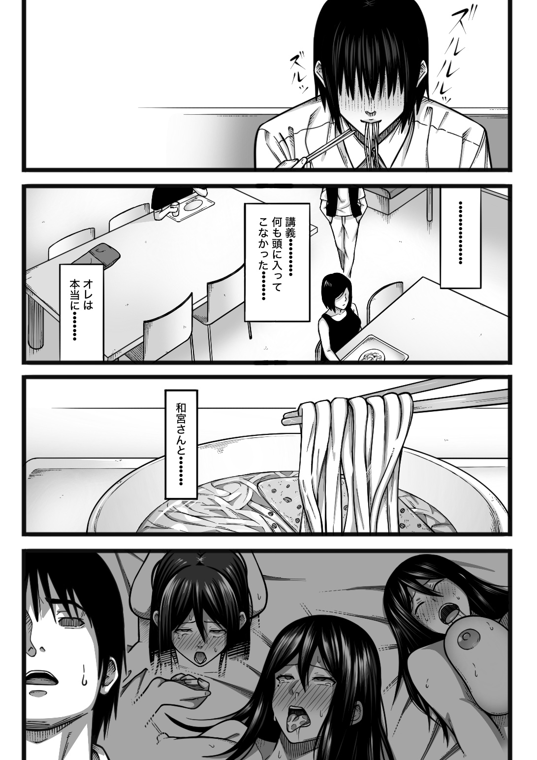 気持ち良ければ何でも良い - Page 41
