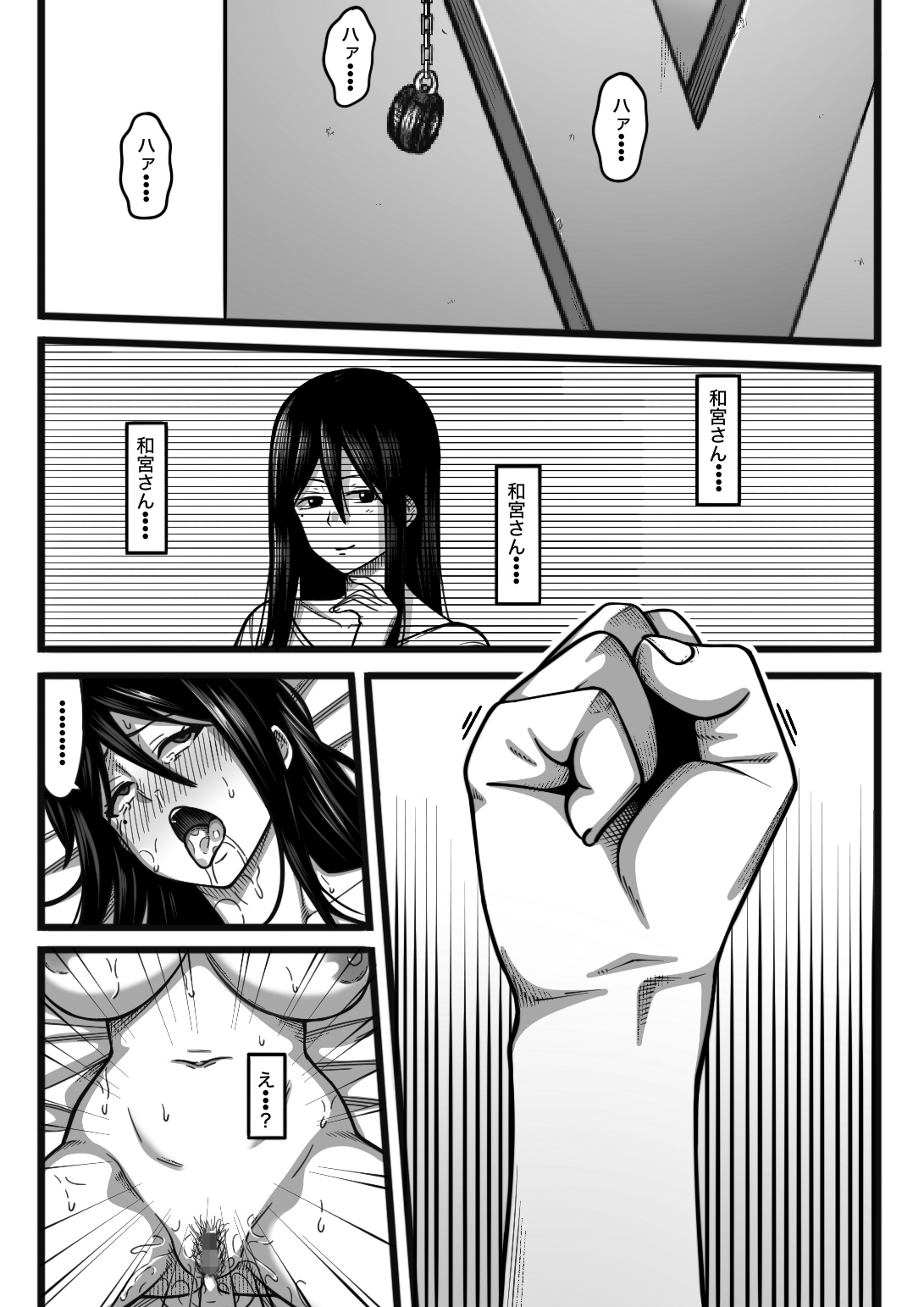 気持ち良ければ何でも良い - Page 67