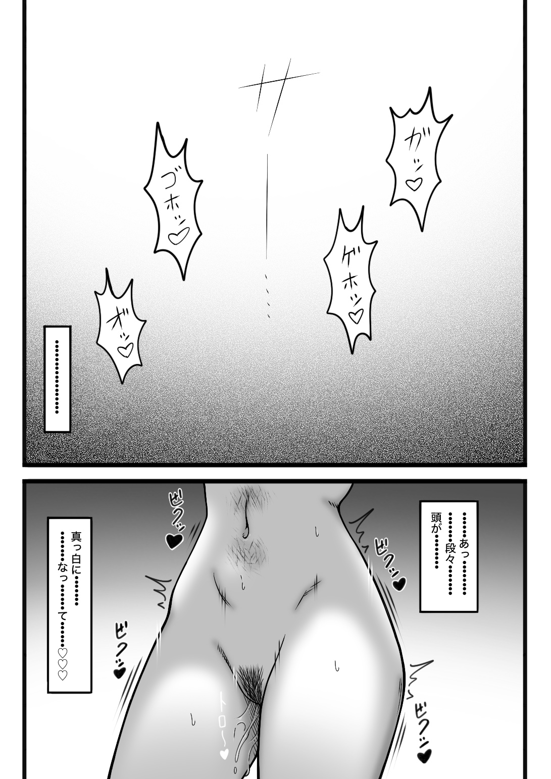 気持ち良ければ何でも良い - Page 86
