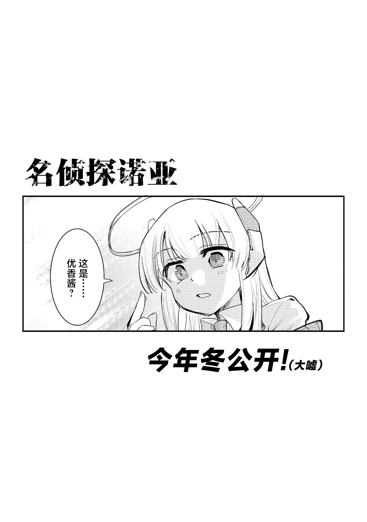 Yuuka to Karada ga Irekawaru - Page 25