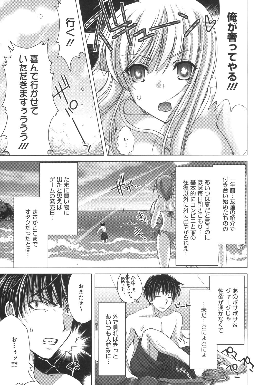 Maid Yome - Maid Bride - Page 159