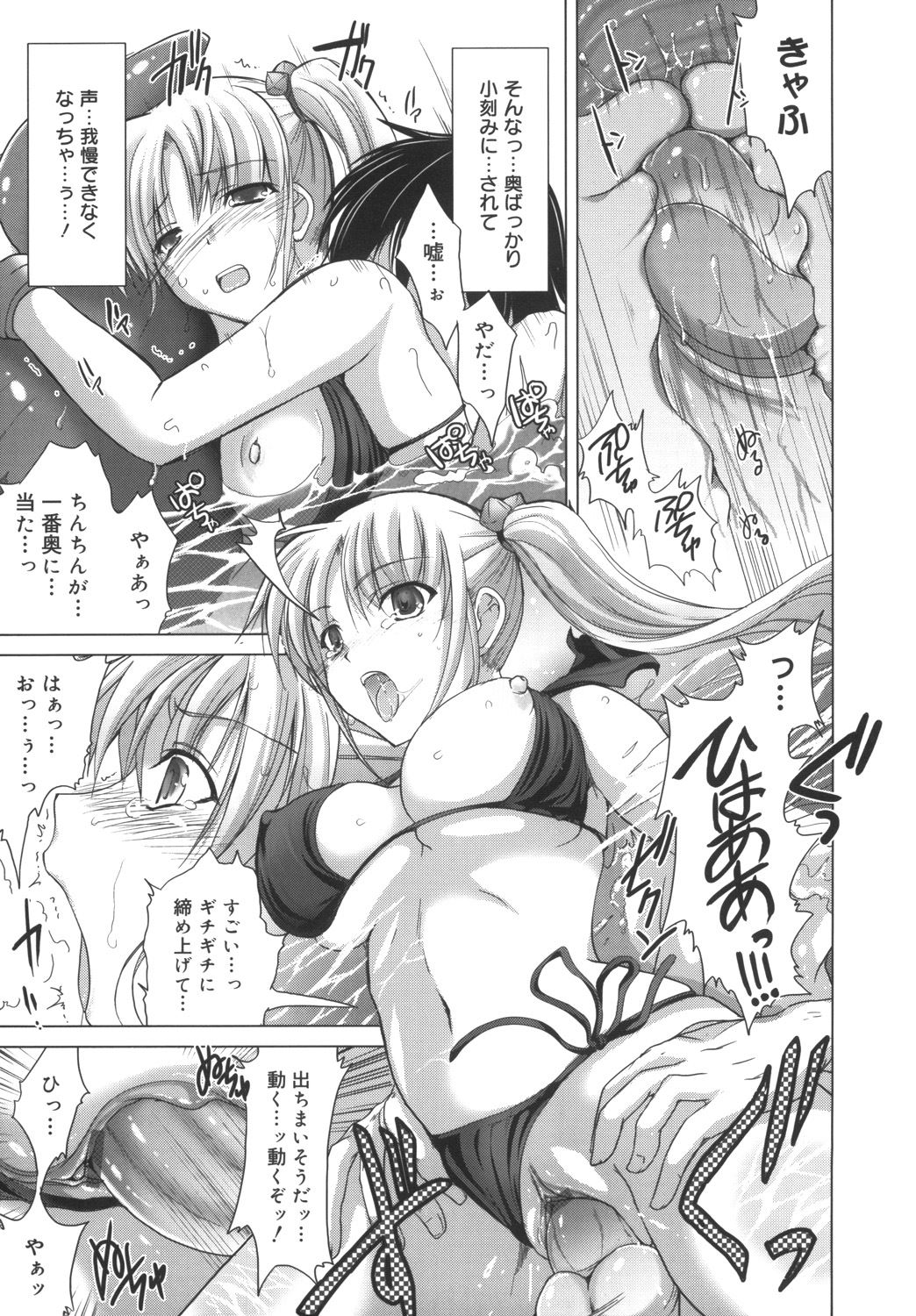 Maid Yome - Maid Bride - Page 169