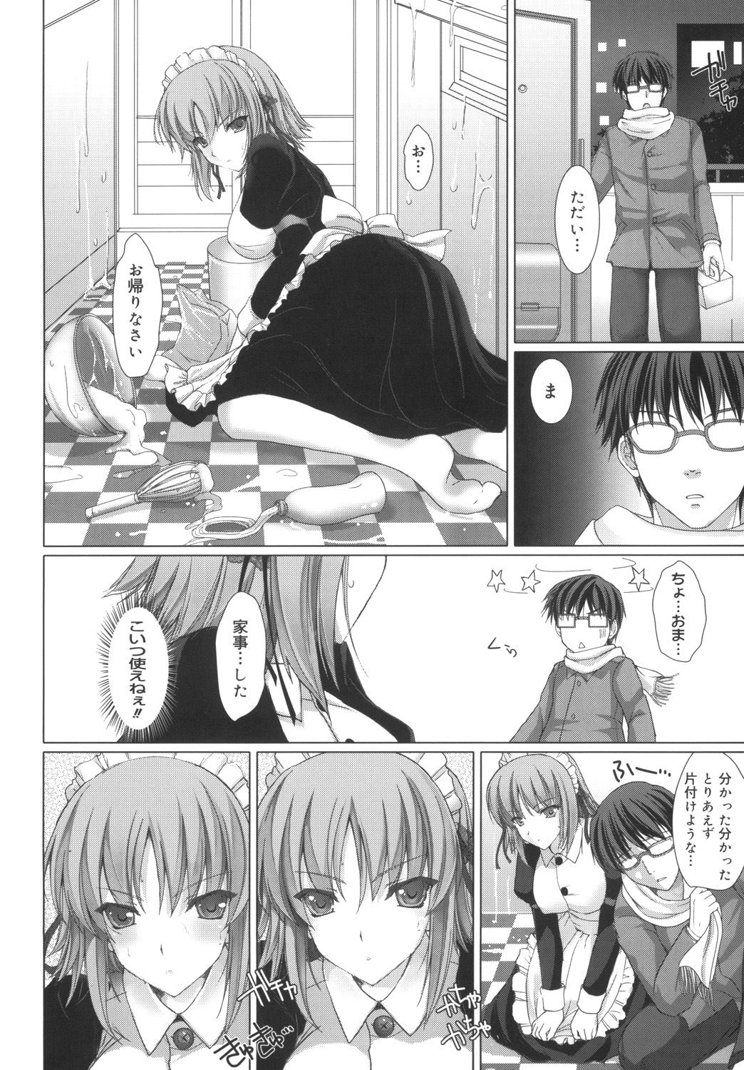Maid Yome - Maid Bride - Page 30