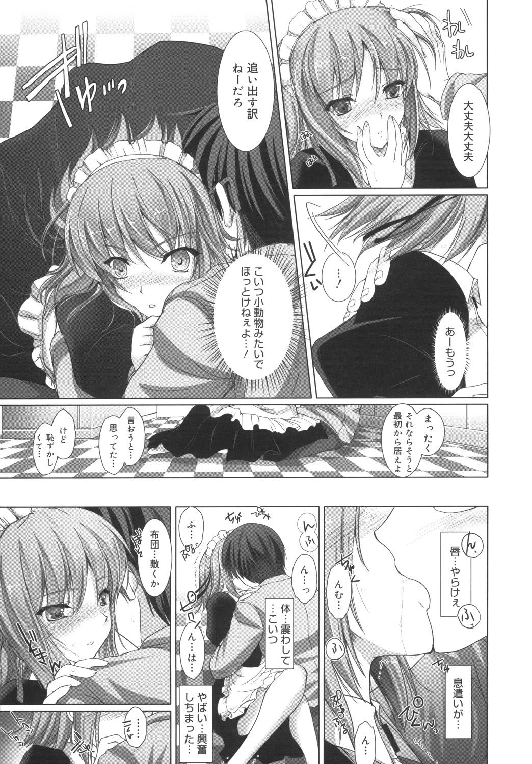 Maid Yome - Maid Bride - Page 33