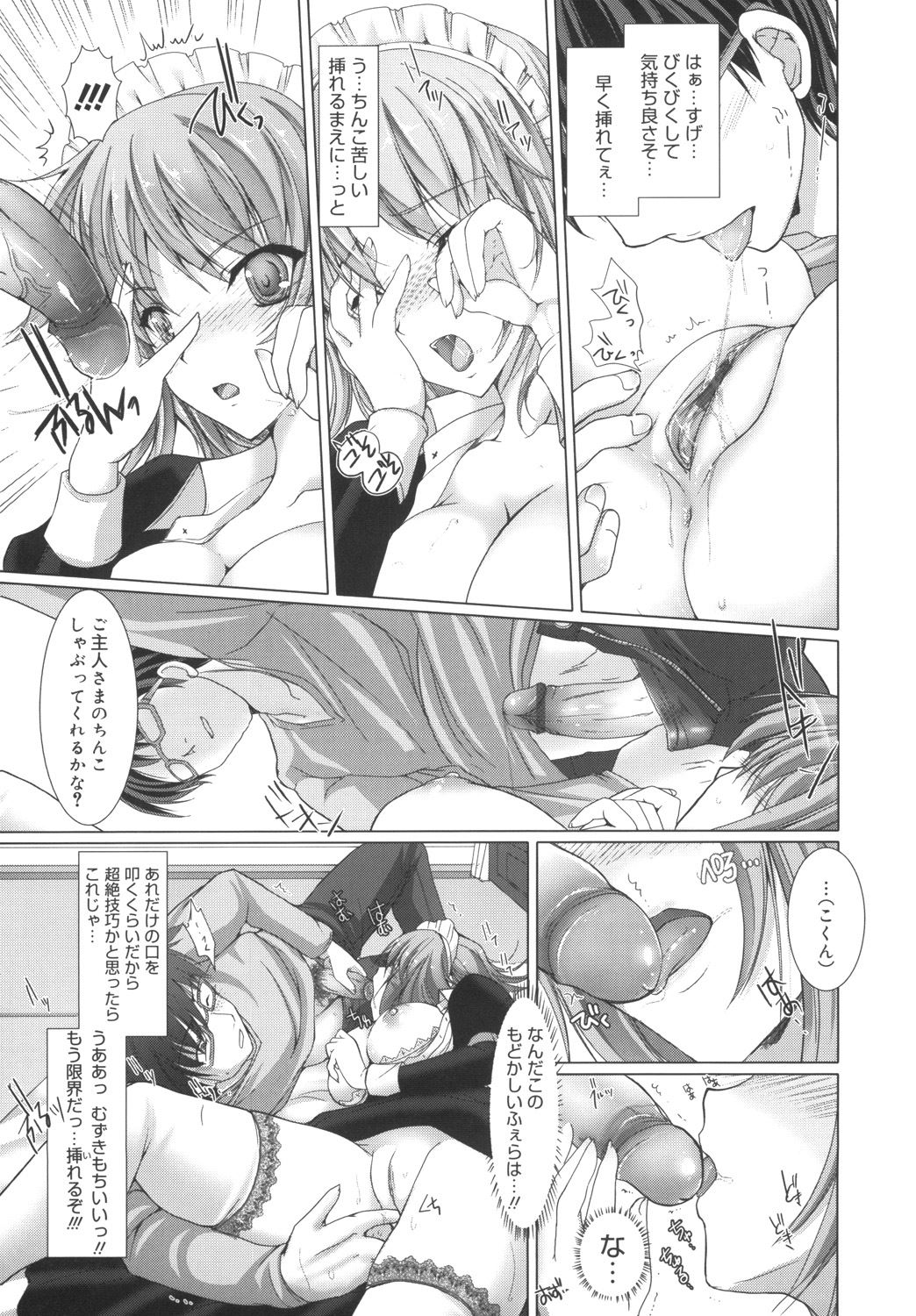 Maid Yome - Maid Bride - Page 37