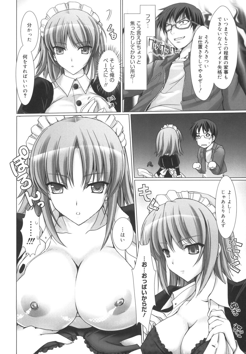 Maid Yome - Maid Bride - Page 48