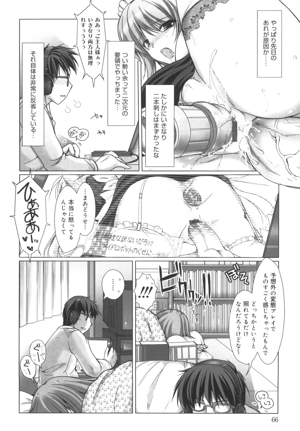 Maid Yome - Maid Bride - Page 66