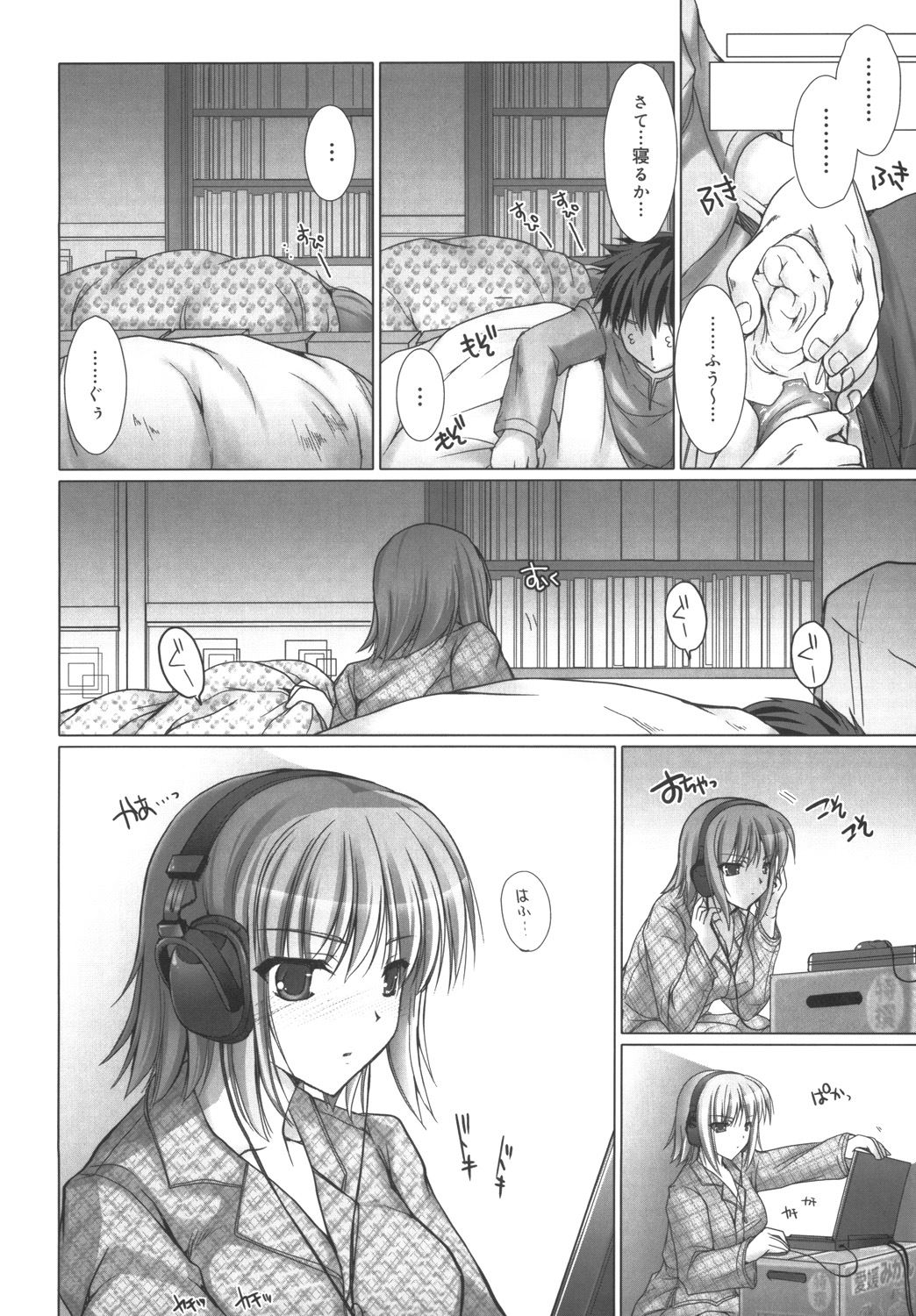 Maid Yome - Maid Bride - Page 68