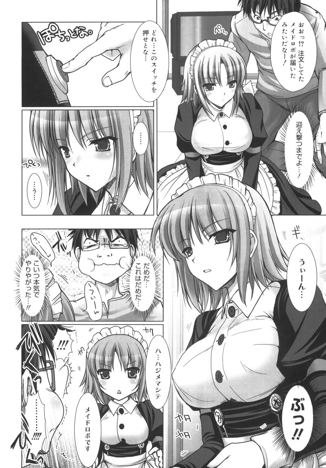Maid Yome - Maid Bride - Page 70