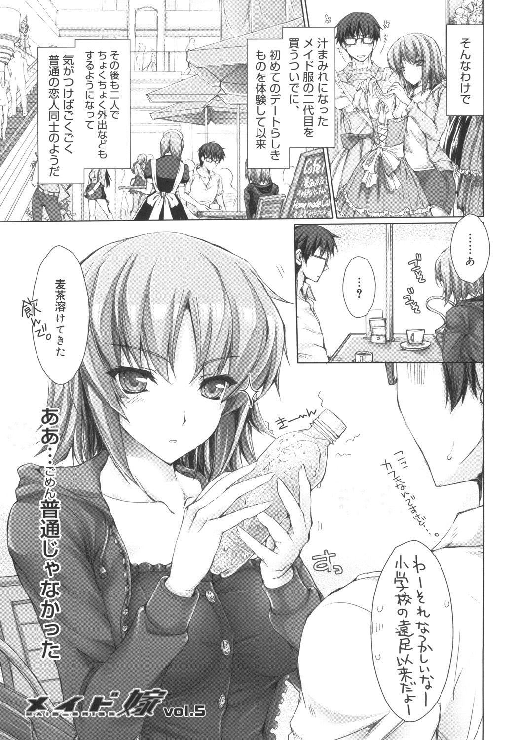 Maid Yome - Maid Bride - Page 85