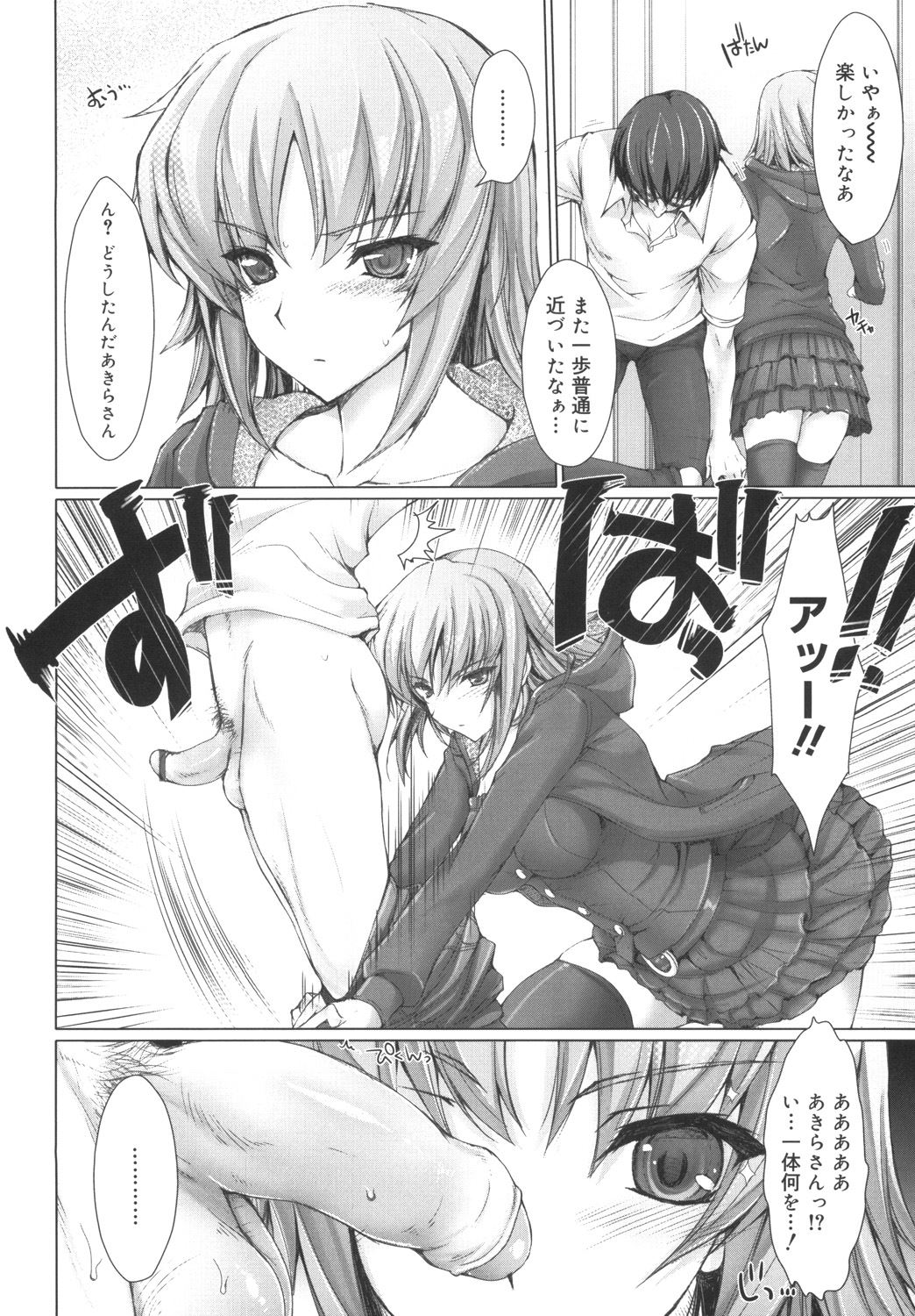 Maid Yome - Maid Bride - Page 88