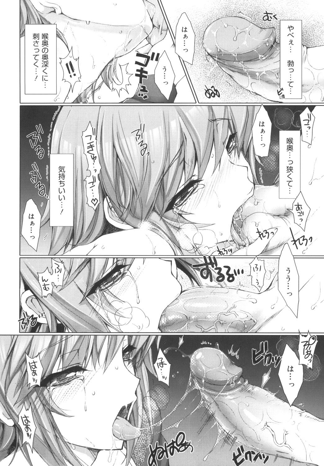 Maid Yome - Maid Bride - Page 90