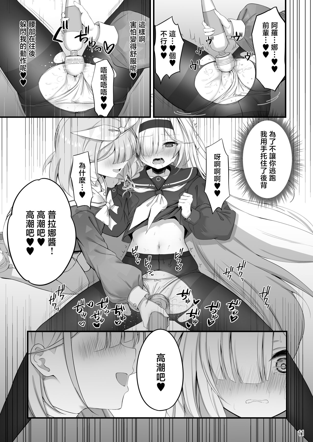 Goudou Hitori Ecchi no Ojikan Desu! - Page 13