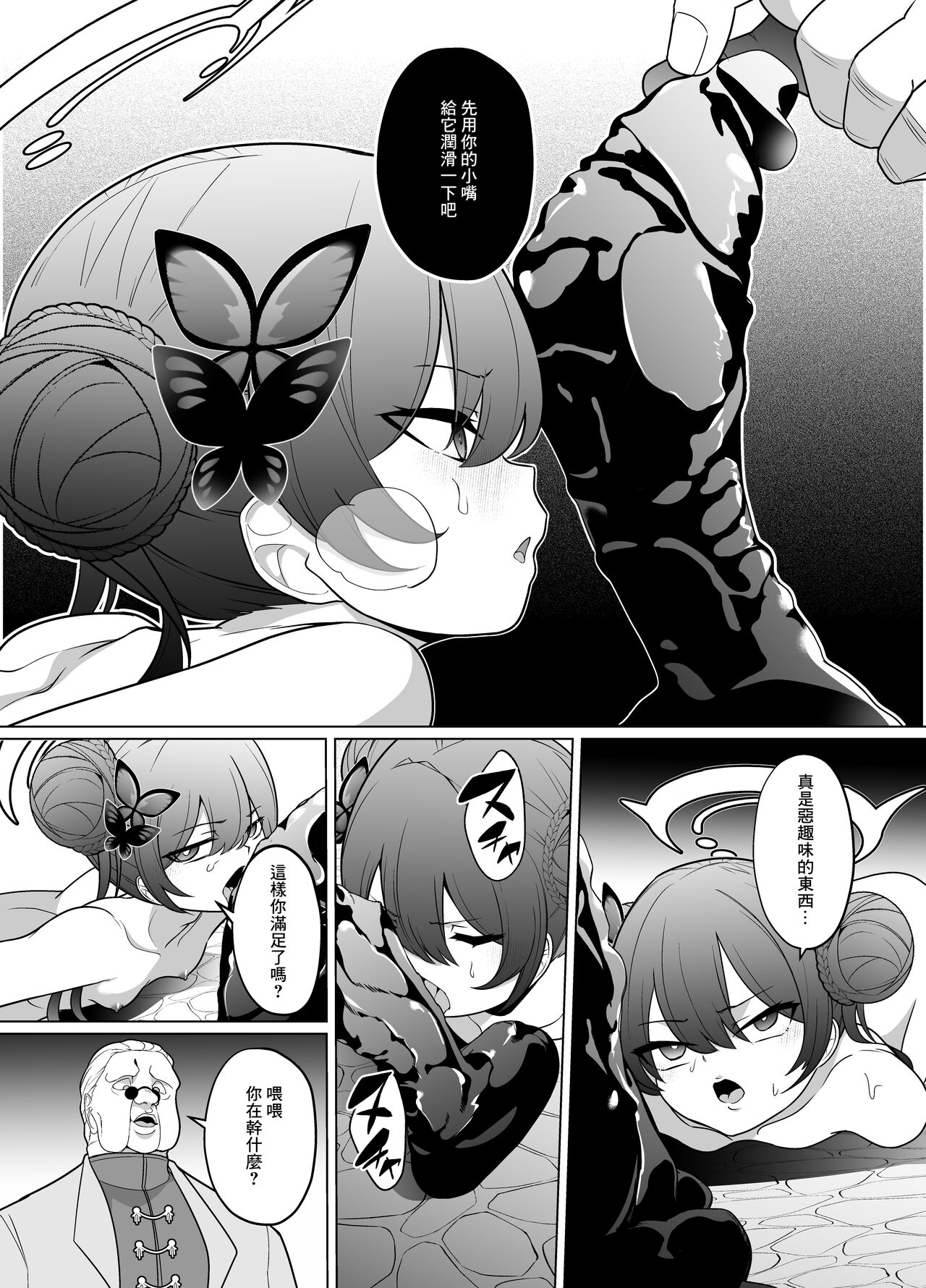 Ryuu mon ni shimuru Ryuuge zenpen - Page 17