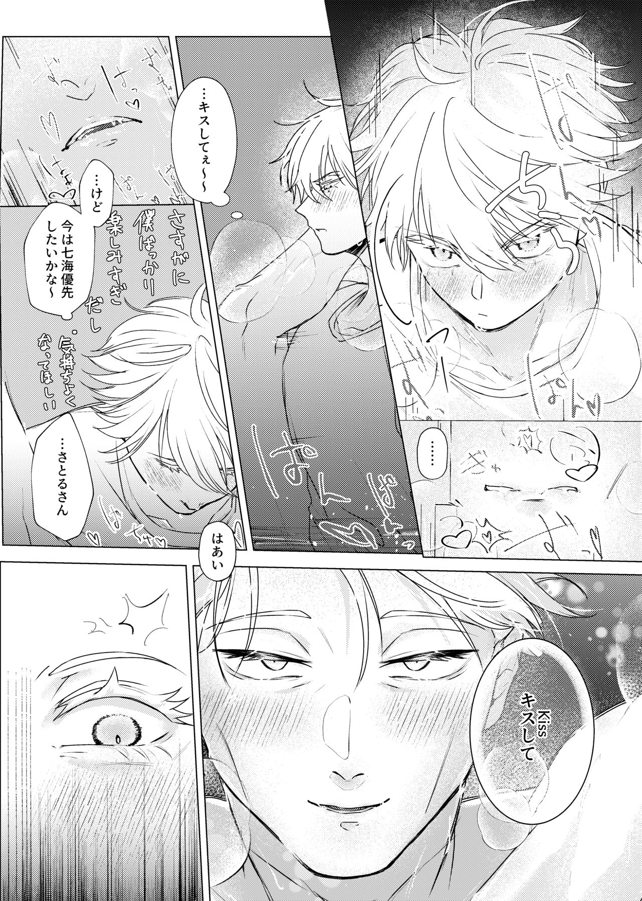 Kuchi hodo ni Mono o Iu - Page 30