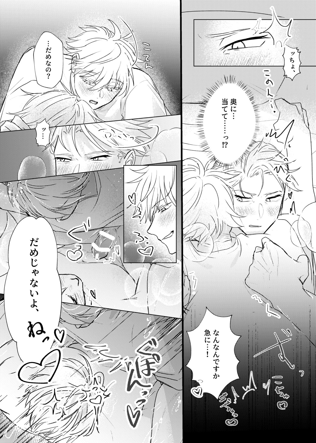 Kuchi hodo ni Mono o Iu - Page 33
