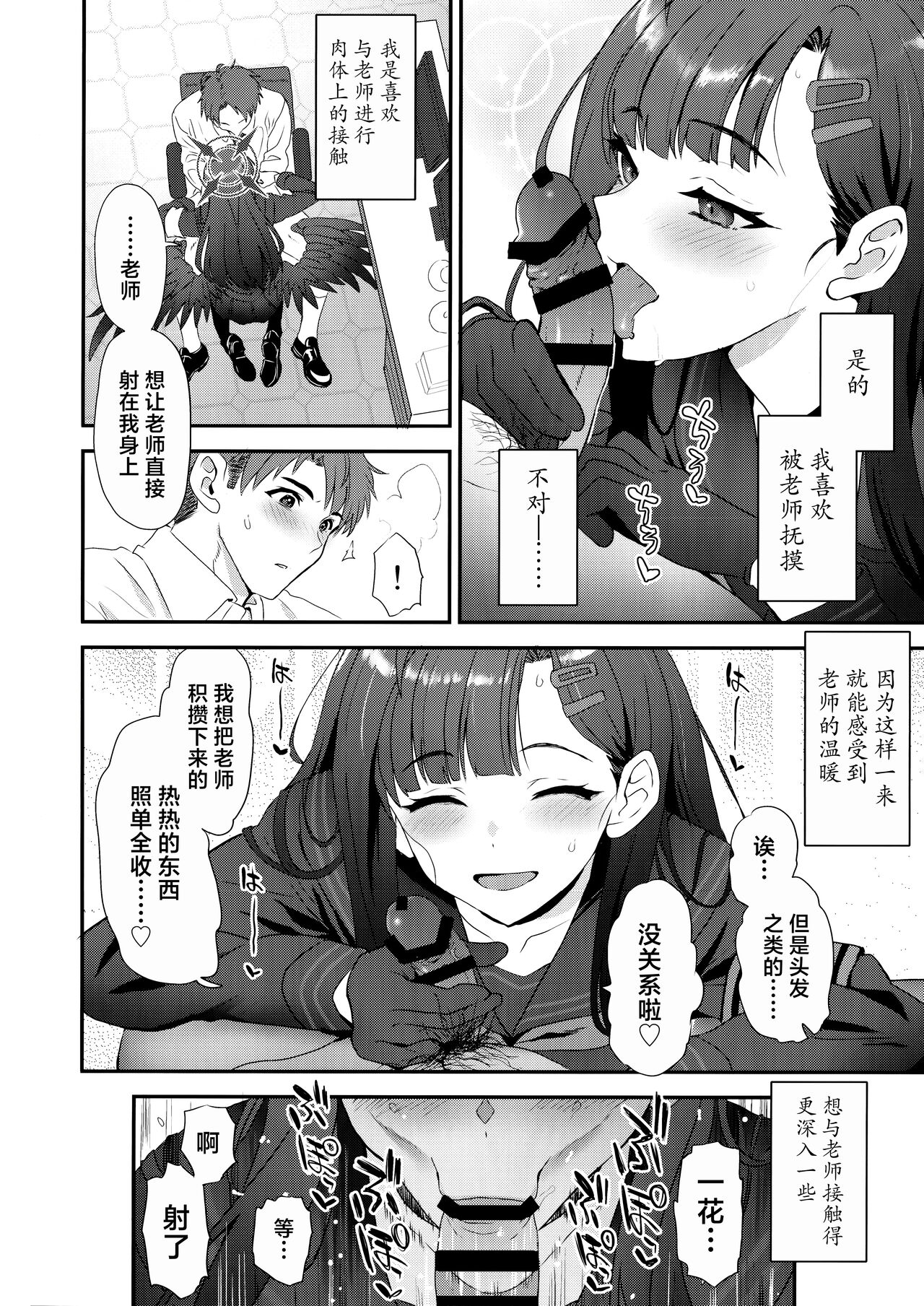Nandina Domestica | 人间热恼谁医得 只要轻香净业缘 - Page 10
