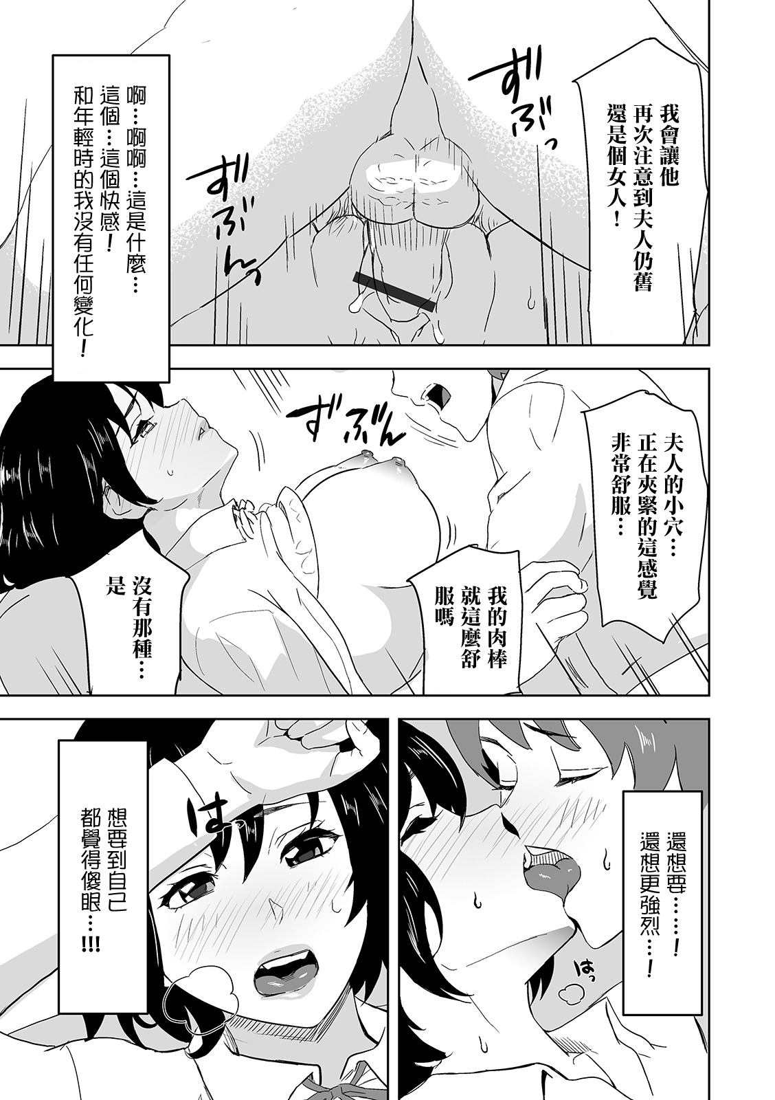 Tonari no Kyonyuu Bijinzuma - Page 11