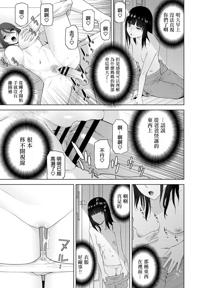 Imouto Idenshi - Page 11