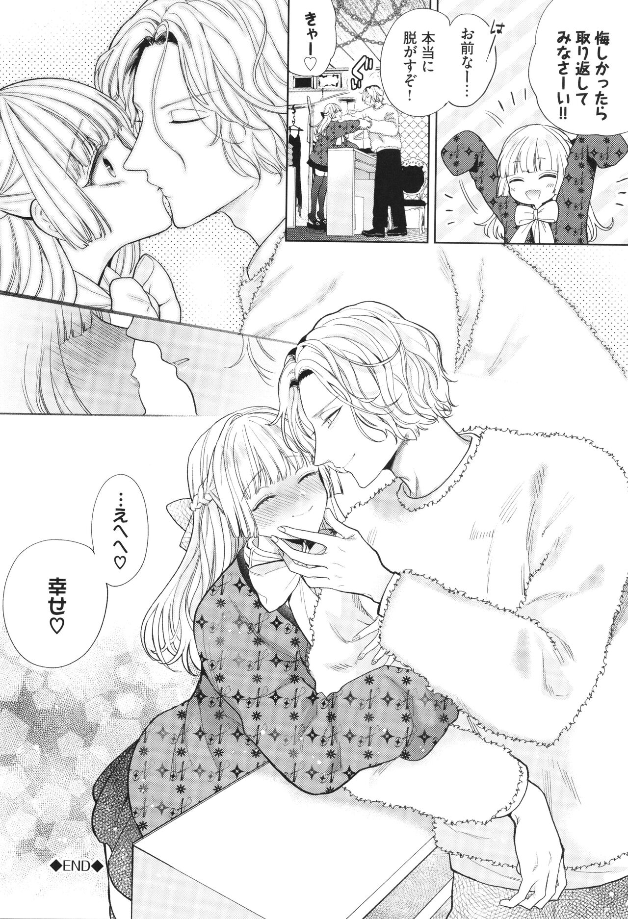Boy Meets Innocent - Page 93