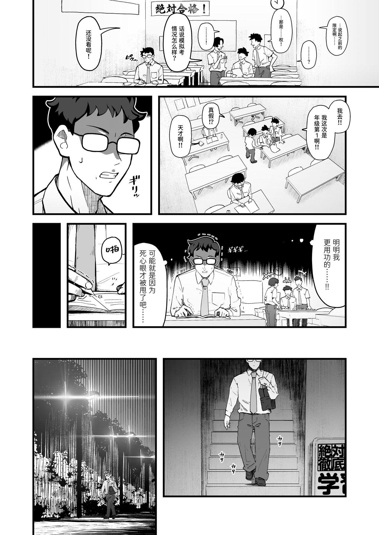 Kininaru Ano Ko wa Mazo Buta Bitch | 在意的女孩是M母猪婊子 - Page 14