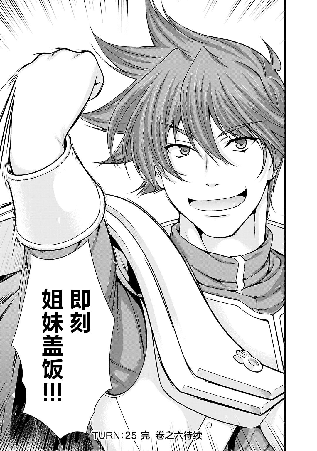 Sengoku Rance Vol.5 - Page 192