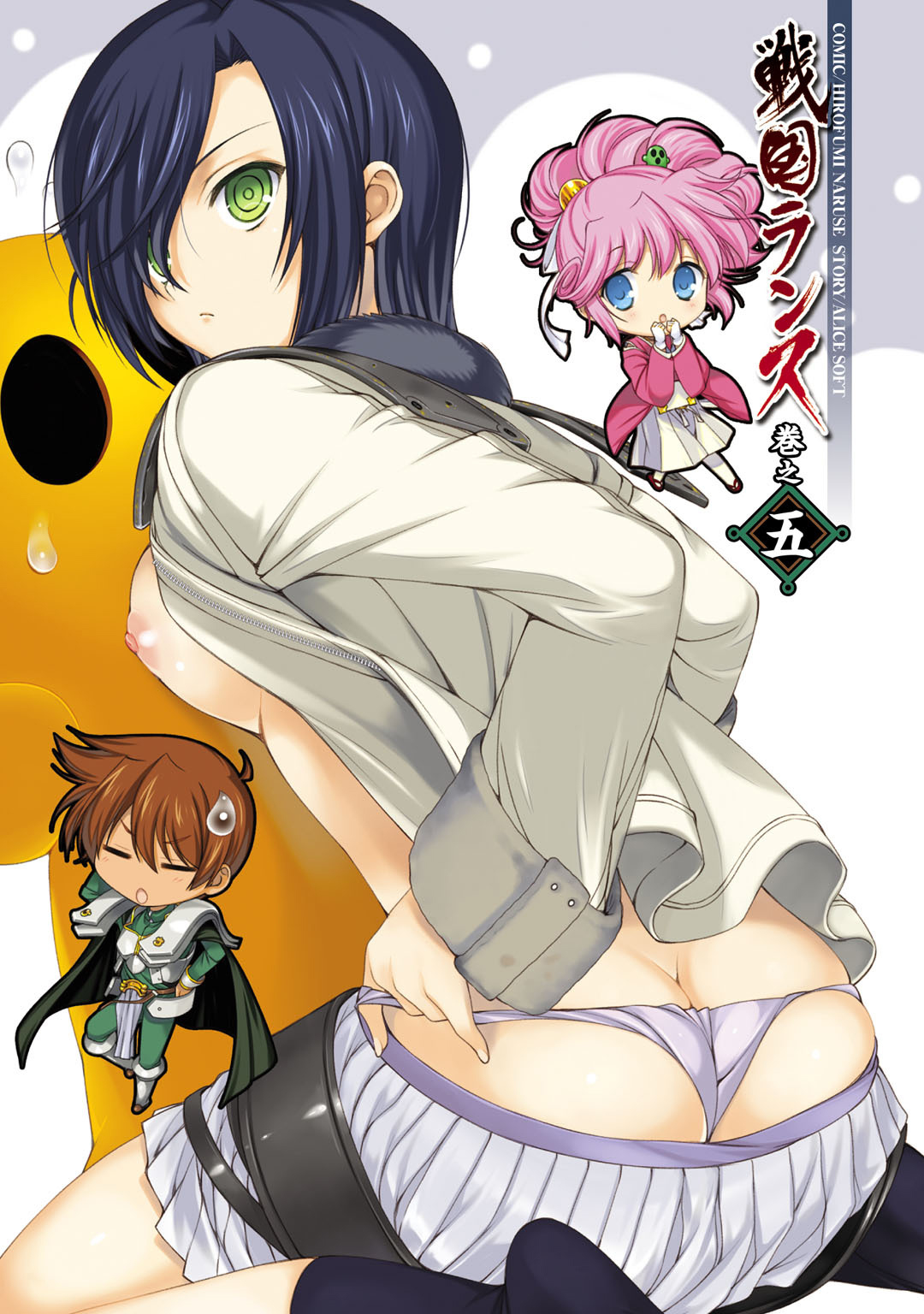 Sengoku Rance Vol.5 - Page 4