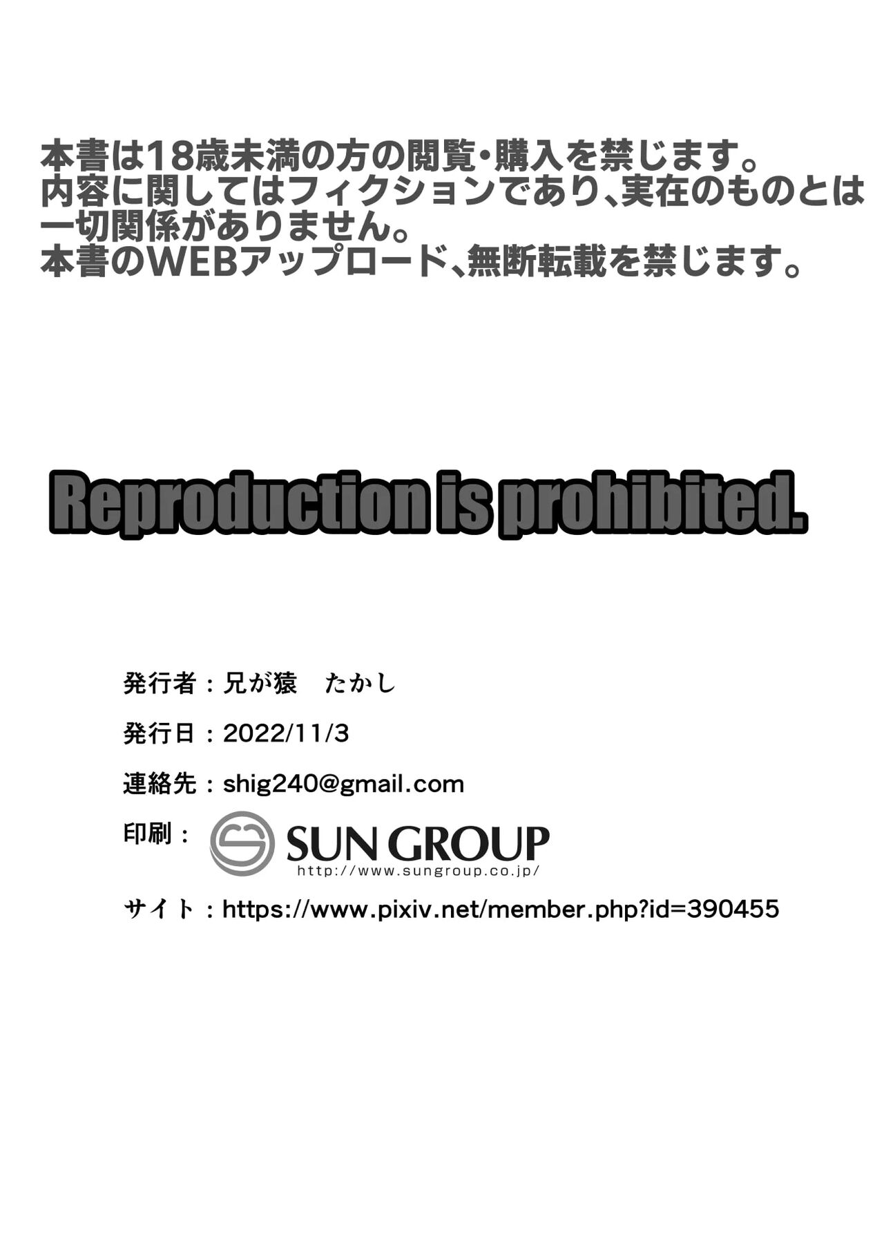 マゾメス父子♂は雄に隷属する - Page 21