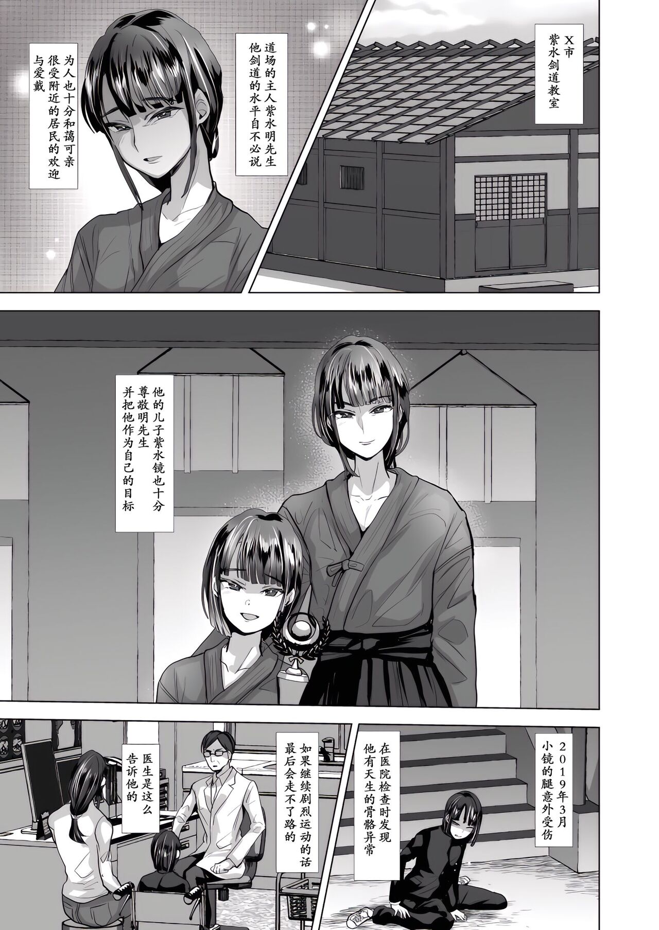 父子支配凌辱崩壊の記録 - Page 2