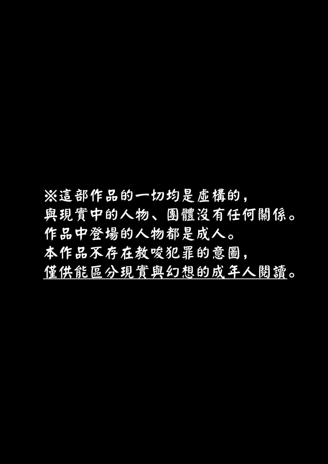 Sukidakara, Ijimetaku Natchau | 因为喜欢你、所以才想玩坏你 - Page 2