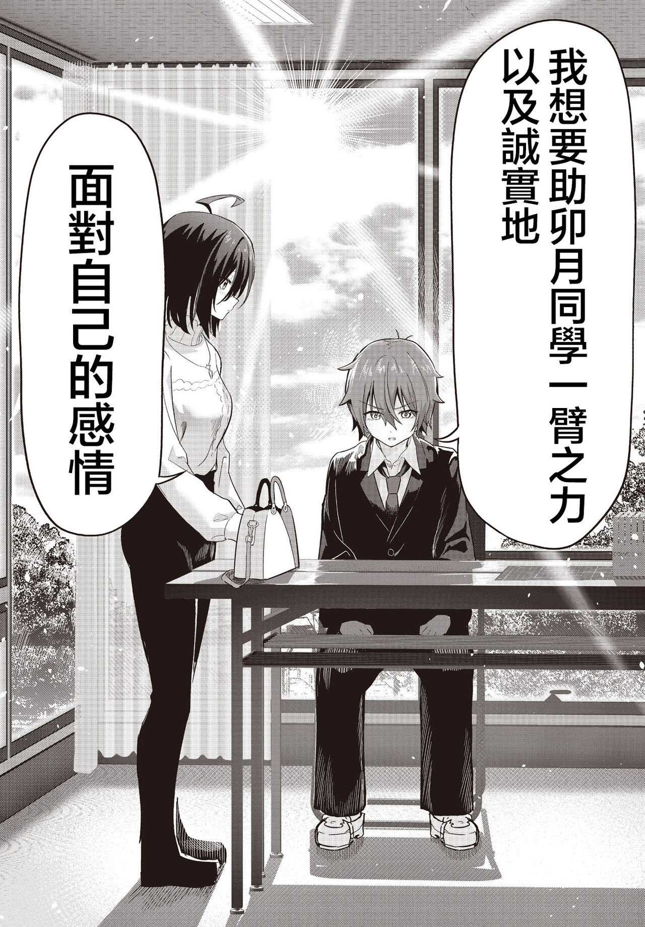 Junjou Etching | 纯情H蚀刻 - Page 44