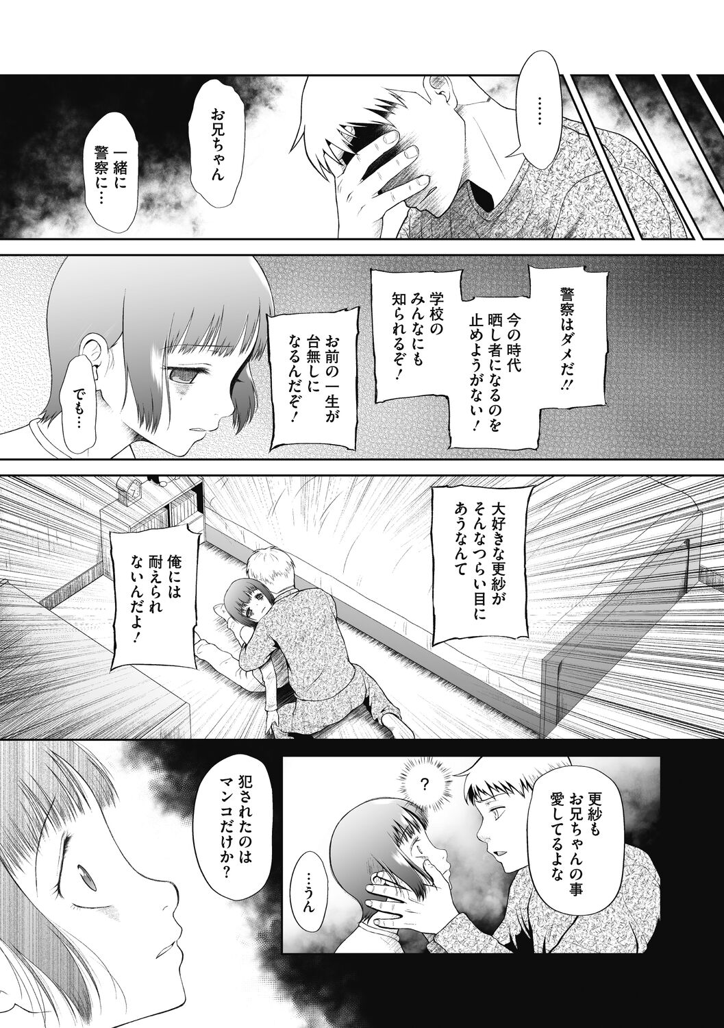 Tsukaisute Onnanoko - Page 19